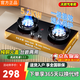 SUOPQER蘇泊燃氣灶天然氣 家用猛火5.2kw煤氣灶雙灶一級節能省氣液化氣臺嵌兩用爐具 【管道天然氣】雙九頭猛火5.2kw+聚能防風(fēng)罩