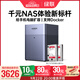 綠聯(lián)私有云DH4300Plus 8G版16T四盤位NAS網(wǎng)絡(luò)存儲(chǔ)個(gè)人云家庭硬盤服務(wù)器手機(jī)NFC一碰連接手機(jī)平板擴(kuò)容