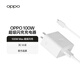 OPPO 原裝SUPERVOOC 100W 超級閃充充電器套裝（充電器+Type C數據線(xiàn)）適用 Find X6 通用一加