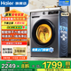 海爾（Haier）【25年新款】滾筒洗衣機(jī)全自動(dòng)10/11公斤大容量全自動(dòng)洗衣機(jī)家用洗衣機(jī)一級(jí)能效 省水省電 507洗烘一體：智能烘干+蒸汽除菌+空氣洗