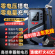 潔暉汽車(chē)應急啟動(dòng)電源搭電寶充氣泵一體機12v汽車(chē)電瓶充電器大容量強啟摩托車(chē)搭電寶多功能打火神器 熱銷(xiāo)爆款【搭電+充氣】一體機+贈3米車(chē)充線(xiàn)+送收納包 汽車(chē)充氣泵搭電一體機最新2025款