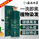 純春堂云南本草染發(fā)劑植物蓋白頭發(fā)純黑天然無(wú)刺激不沾頭皮男女士染發(fā)膏