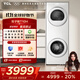 TCL雙子艙·洗烘護(hù)集成機(jī)T10H 10公斤滾筒+熱泵烘干超薄洗烘套裝正反轉(zhuǎn) 智能投放1.15洗凈比以舊換新 GH200T10H-BIW