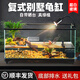 添悅烏龜缸水陸一體烏龜飼養(yǎng)缸烏龜生態(tài)缸超白玻璃底部排水桌面魚缸 40cm深水龜缸【單缸+蓋子+造景】