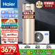 海爾（Haier）國家補貼新1.5匹空氣能熱水器200升超一級能效雙變頻80℃高水溫殺菌中央速熱家用商熱泵電輔熱水器 200升定頻速熱王【80℃殺菌】