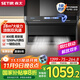 森太（SETIR）【國家補貼】7字型頂側雙吸油煙機 28m3變頻小戶(hù)型家用小尺寸廚房吸抽油煙機 CXW-260-B822BGL