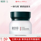 相宜本草紅景天水光煥亮素顏霜50g護膚品禮物