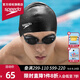 速比濤（Speedo） 硅膠泳帽舒適長(cháng)發(fā)防水男女士成人硅膠加厚游泳帽專(zhuān)業(yè)游泳裝備 加大款 黑色