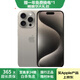 Apple iPhone 15 Pro Max 蘋(píng)果15promax 全網(wǎng)通5G 雙卡雙待二手手機 原色鈦金屬 【評價(jià)有禮】 【99新】256G【性?xún)r(jià)比推薦】3期免息 五星店鋪+購物無(wú)憂(yōu)+一年質(zhì)保