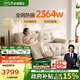 芝華仕（CHEERS）頭等艙電動(dòng)功能沙發(fā)客廳布藝小戶(hù)型沙發(fā)云朵奶油風(fēng)芝華士30202