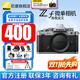尼康（Nikon） 【全新國行正品帶票】zf全畫(huà)幅微單數碼相機Zf約2450萬(wàn)有效像素連拍速度高達30幅zf單機/套機 尼康ZF單機銀色【不含鏡頭】 官方標配【送膜+座充+手腕帶+灃標電池+清潔套】