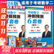 【6套卷現貨】2026李林考研數學(xué) 李林880數二2026 李林四六套卷 數學(xué)一數學(xué)二數學(xué)三  可搭肖秀榮徐濤張劍張宇湯家鳳考研真相 【分批發(fā)貨】李林6+4數二 沖刺預測兩件套