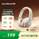 聲闊（SoundCore）【京東獨(dú)家】聲闊Q20i頭戴式耳機(jī)無線藍(lán)牙主動(dòng)降噪90% 電競(jìng)游戲低延遲金標(biāo)音質(zhì)適用于蘋果華為小米