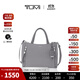 TUMI/途明Voyageur系列精致女士手提托特包 霧霾灰/0196605FG