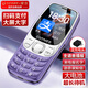 金立（Gionee）老年機4G全網(wǎng)通老年人手機超長待機2025新款大字體大聲音移動支付學(xué)生老人專用按鍵功能機G99 紫色
