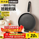 炊大皇 平底不粘鍋易潔煎鍋煎餅蛋皮千層皮28cm 電磁爐通用 班戟J28G