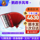 鸚鵡牌手風(fēng)琴60 96 120BS三四排簧初學(xué)成人考級演奏支持廠(chǎng)家直發(fā) 120貝司紅色YW9968/41鍵4排簧