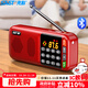 先科（SAST）N28收音機老人充電式插卡便攜迷你多功能播藍牙播放器隨身聽(tīng)廣播音響唱歌聽(tīng)戲紅色