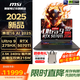 微星（MSI）泰坦16/17 AI 2025全新Ultra 9滿(mǎn)血RTX50獨顯2.5K240HZ獨顯直連滿(mǎn)血電競游戲本學(xué)生辦公筆記本電腦 泰坦16AI U9-275HX RTX5070Ti 32G 