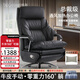 伯格森電動(dòng)老板椅久坐按摩辦公椅可躺人體工學(xué)電腦椅子家用環(huán)保真皮座椅 頭層牛皮曜石黑-零重力可躺160° 送貨上門(mén)+5年質(zhì)保+365天價(jià)保
