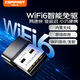 COMFAST CF-940AX WiFi6免驅動(dòng)迷你USB無(wú)線(xiàn)網(wǎng)卡 臺式機專(zhuān)用筆記本外置WiFi接收發(fā)射器 多系統兼容