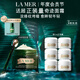 海藍(lán)之謎（LA MER）濃縮修護(hù)眼霜15ml緊致護(hù)膚品套裝化妝品禮盒教師節(jié)禮物送女友