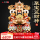 黃銅財神爺供奉神像2025年新款文財神辦公室店鋪家用大號財神擺件 銅彩精工款-48號聚寶盆財神
