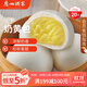 廣州酒家利口福 奶黃包750g 20個(gè) 早餐半成品 廣式早茶點(diǎn)心 包子食品速食 面點(diǎn)