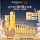 嬌蘭（Guerlain）帝皇蜂姿緊致修護套裝雙效精華蜂皇水護膚禮盒生日禮物女送女友