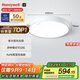 霍尼韋爾（Honeywell）護眼吸頂燈客廳臥室簡(jiǎn)約全光譜家用LED燈具自然光03B01【包安裝】