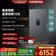 西門(mén)子（SIEMENS）637升雙開(kāi)對開(kāi)門(mén)獨立雙循環(huán)冰箱一級能效節能變頻大容量風(fēng)冷無(wú)霜精控恒鮮【國家補貼】KT99V1250C