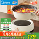 美的（Midea）電火鍋 IH飛快沸騰火鍋專(zhuān)用鍋分體可拆洗家用電磁加熱多功能鍋4.5L電煮鍋3分鐘速熱HGE22BY06