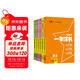 2026版一本涂書(shū) 高中語(yǔ)數英物化生6本套裝  新教材版高一高二高三新高考通用復習資料知識點(diǎn)盤(pán)點(diǎn)考點(diǎn)梳理歸納輔導書(shū)配涂書(shū)筆記文脈星推薦