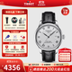 天梭（TISSOT）【官方授權店】 瑞士手表 力洛克系列1853時(shí)尚商務(wù)全自動(dòng)機械男表 白盤(pán)黑色皮帶T006.407.16.033.00