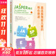 直擊孤獨癥兒童的核心挑戰 JASPER模式 華夏出版社有限公司 (美)康妮·卡薩里 等 著(zhù) 張雪琴 譯 書(shū)籍 圖書(shū)