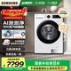 三星（SAMSUNG）【國家補貼】AI神維納斯滾筒洗衣機全自動(dòng)超薄10公斤大容量蒸汽除菌洗衣機WW10DG5U24AWSC月光白 白