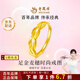 老鳳祥黃金戒指女足金麥穗戒指穗穗平安戒指送女友媽媽中秋節禮物 黃金麥穗戒指約1.71克