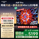創(chuàng)維電視85A4F Pro 85英寸電視機mini led 低反屏4+64G 85吋國家補貼一級能效 4k液晶平板游戲A4F升級