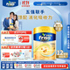 Friso美素佳兒港版金裝幼兒配方奶粉3段800g*12罐/箱(1歲+)6HMO 易消化