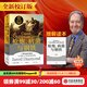 【官方旗艦店贈解讀冊】槍炮 病菌與鋼鐵 賈雷德戴蒙德 著(zhù) 槍炮病菌與鋼鐵 槍炮、病菌與鋼鐵 炮炮.病菌與鋼鐵 社會(huì )科學(xué) 中信出版社正版圖書(shū) 包郵