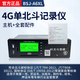 單北斗部標機GF06R/A6XL貨車(chē)4G視頻監控定位器行車(chē)記錄儀 4G單北斗記錄儀主機含配件