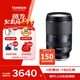 騰龍（Tamron）B061S 18-300mm F/3.5-6.3 Di III-A VC VXD防抖遠攝變焦微單鏡頭（APS-C專(zhuān)用E口）