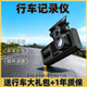 新款通用360度行車(chē)記錄儀4k超清全景影像前后倒車(chē)三攝同屏一體機 雙鏡頭【車(chē)前車(chē)內雙錄+不帶卡】