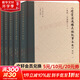 續資治通鑒長(cháng)編紀事本末 點(diǎn)校 1-5 全5冊 精裝 [宋]楊仲良,丁建軍 中州古籍出版社 宋人楊仲良依據李燾的編年體史學(xué)巨著(zhù)《續資治通鑒長(cháng)編》編纂的一部關(guān)于北宋歷史的紀事本末體史書(shū) 圖書(shū)
