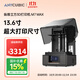 ANYCUBIC縱維立方M7MAX光固化3d立體打印機7k黑白屏桌面級大尺寸高速打印工業(yè)級LCD家用兒童