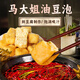 華田禾邦 馬大姐豆泡140g 油豆腐豆泡 豆制品 關(guān)東煮火鍋食材