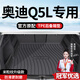 智騁18-25奧迪Q5L后備箱墊子TPE尾箱墊全包圍防水防滑汽車(chē)用品改裝件