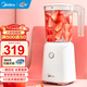 美的（Midea） 家用榨汁機(jī) 便攜式料理機(jī)大容量多功能 食品材質(zhì) 水果汁機(jī)養(yǎng)生料理機(jī) 嬰兒輔食機(jī) 【四葉立體刀】MJ-WBL2501B