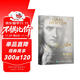 牛頓傳 科學(xué)天才的浮生一夢(mèng)（圖靈出品）