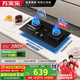 萬(wàn)家樂(lè )【雙高火C6R1液化氣灶】燃氣灶國家補貼20% 4.5kw大火力嵌入式臺式煤氣灶臺 180min定時(shí)可適配開(kāi)孔
